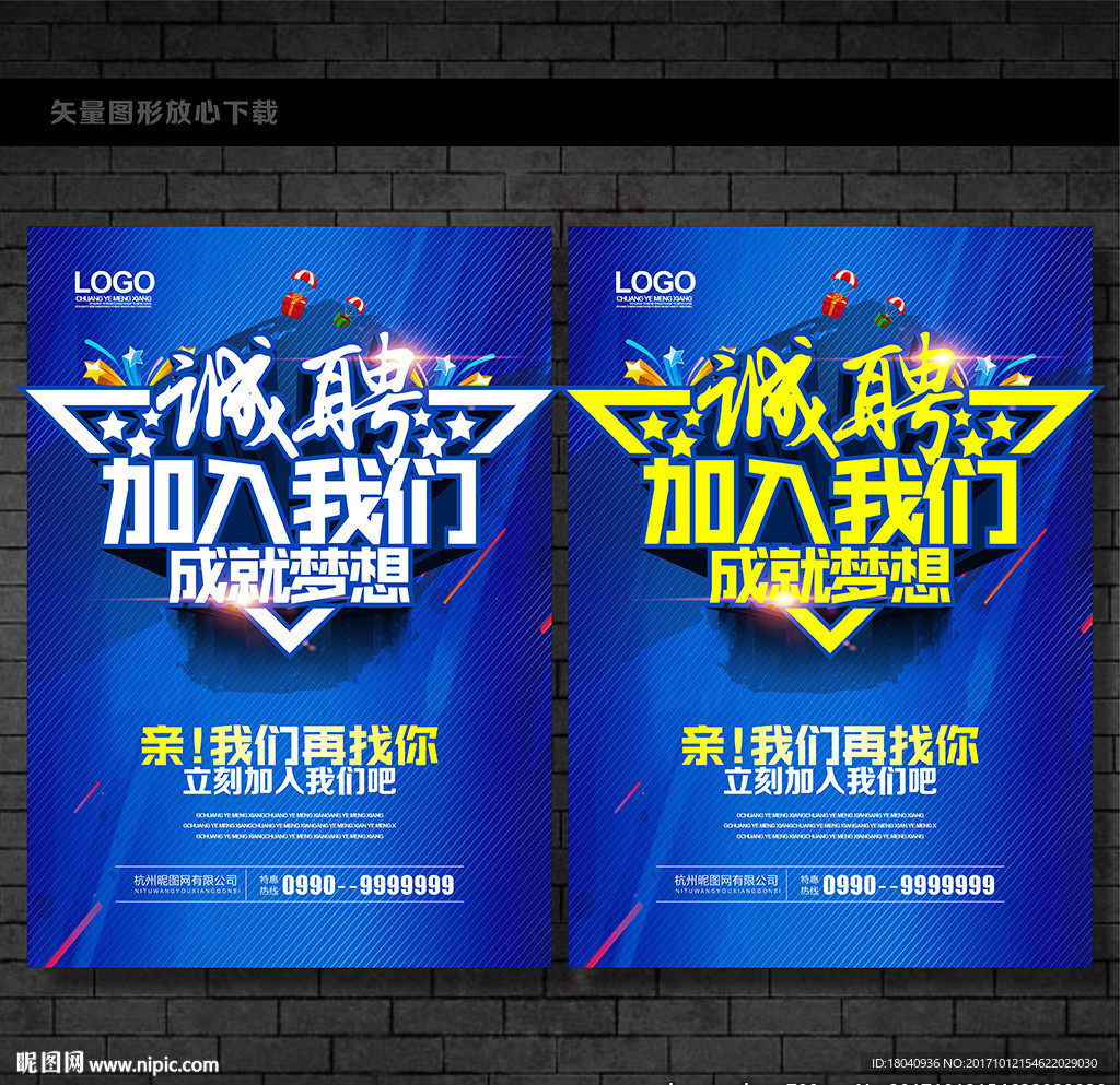 招聘