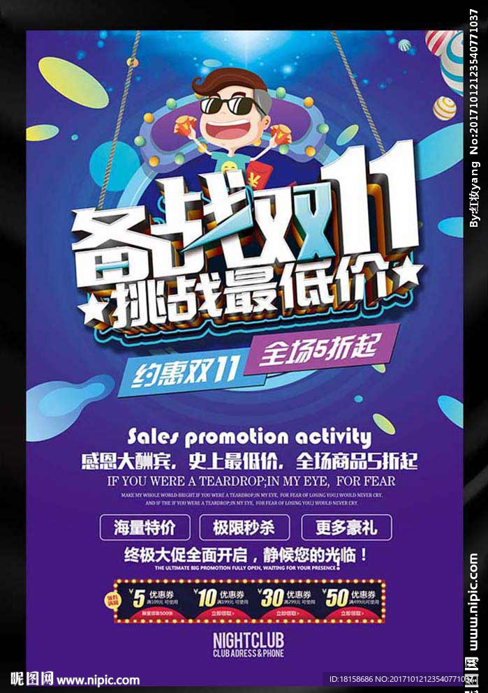 双十一