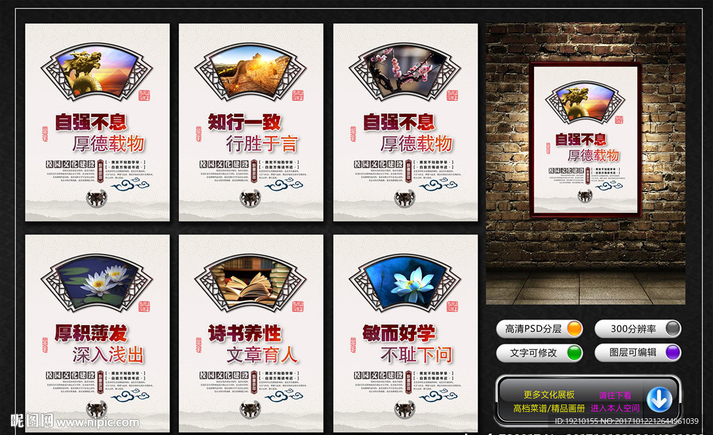 校园文化墙
