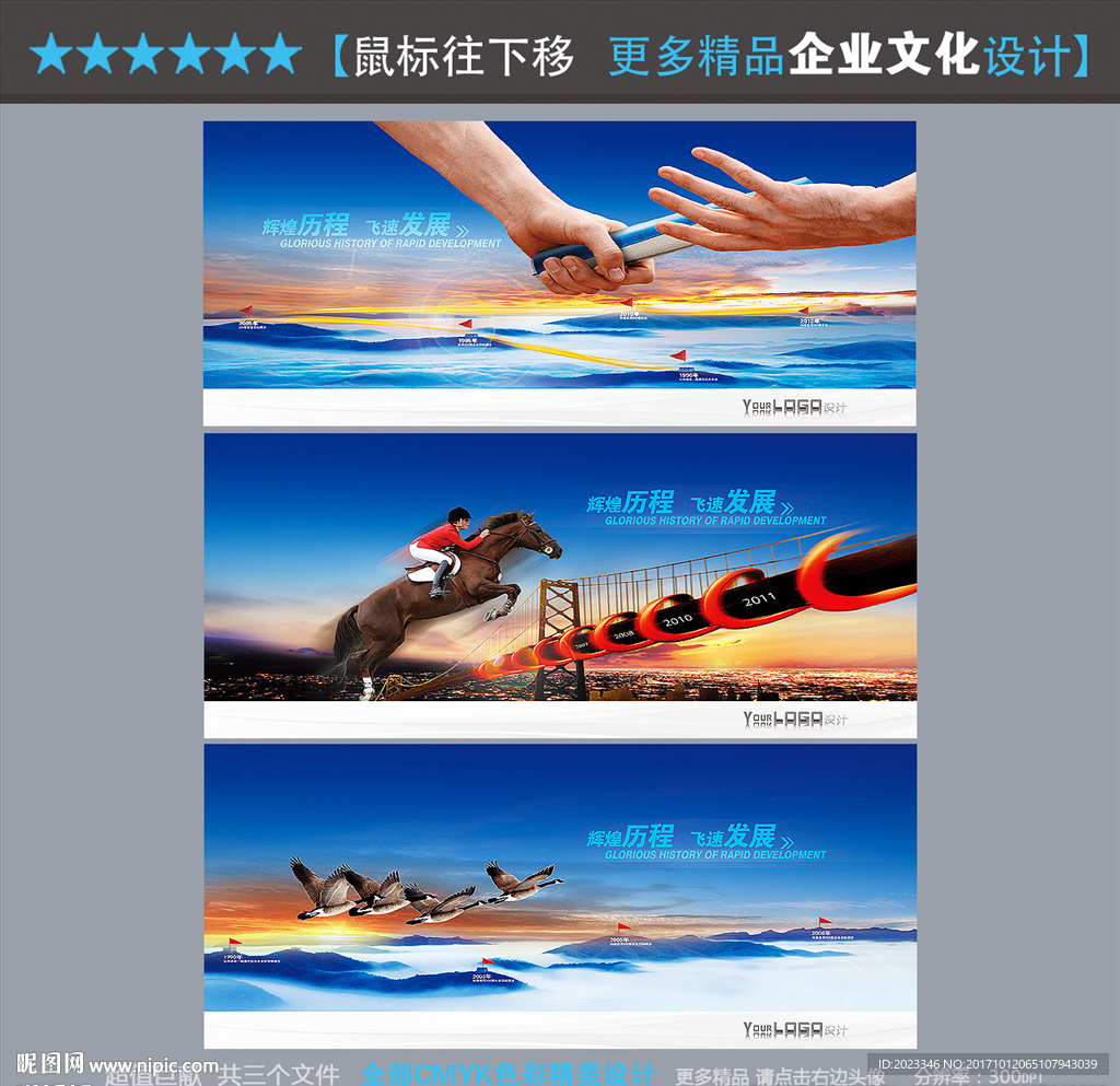 发展历程