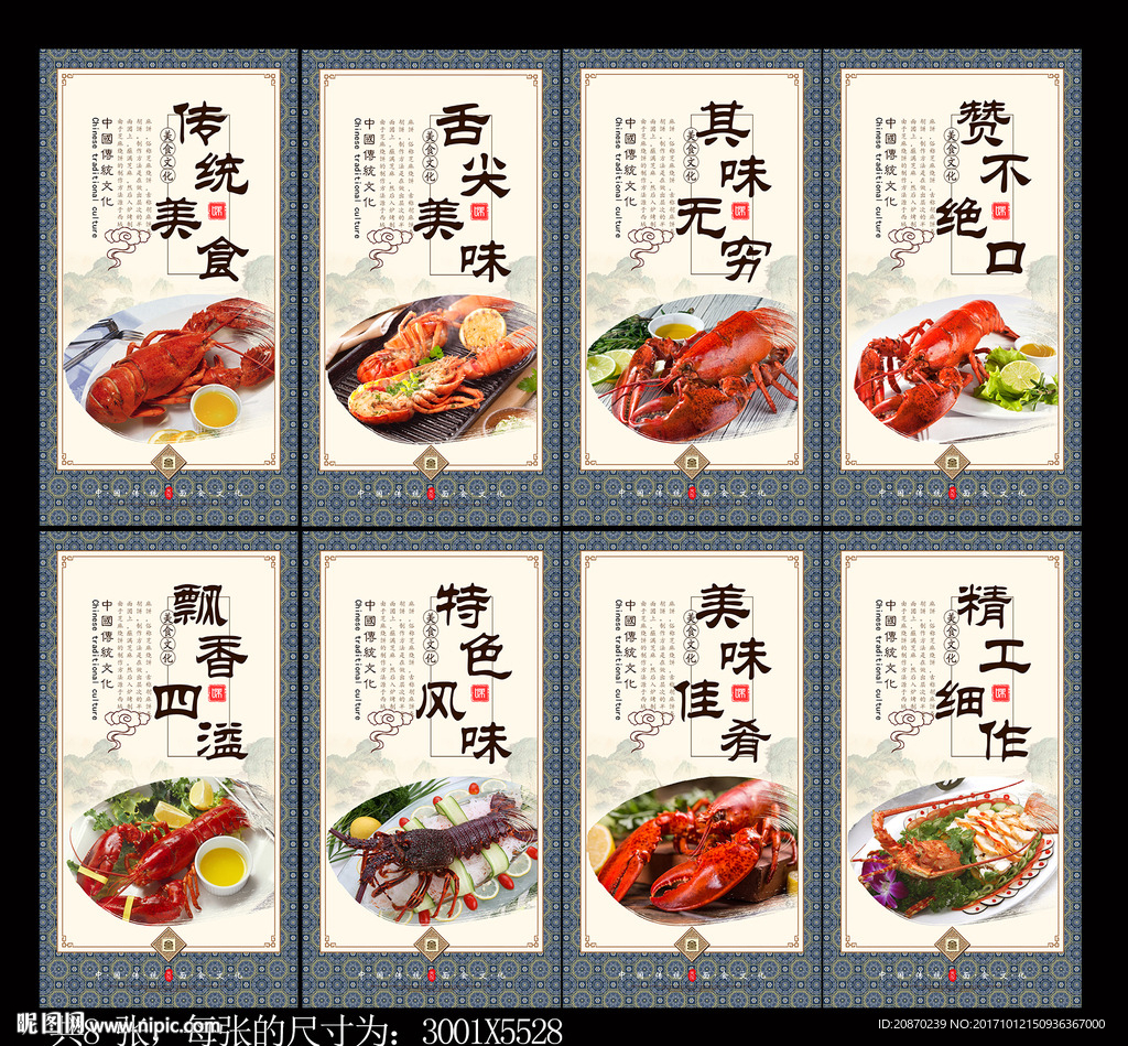 龙虾