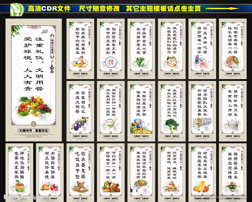 食堂文化