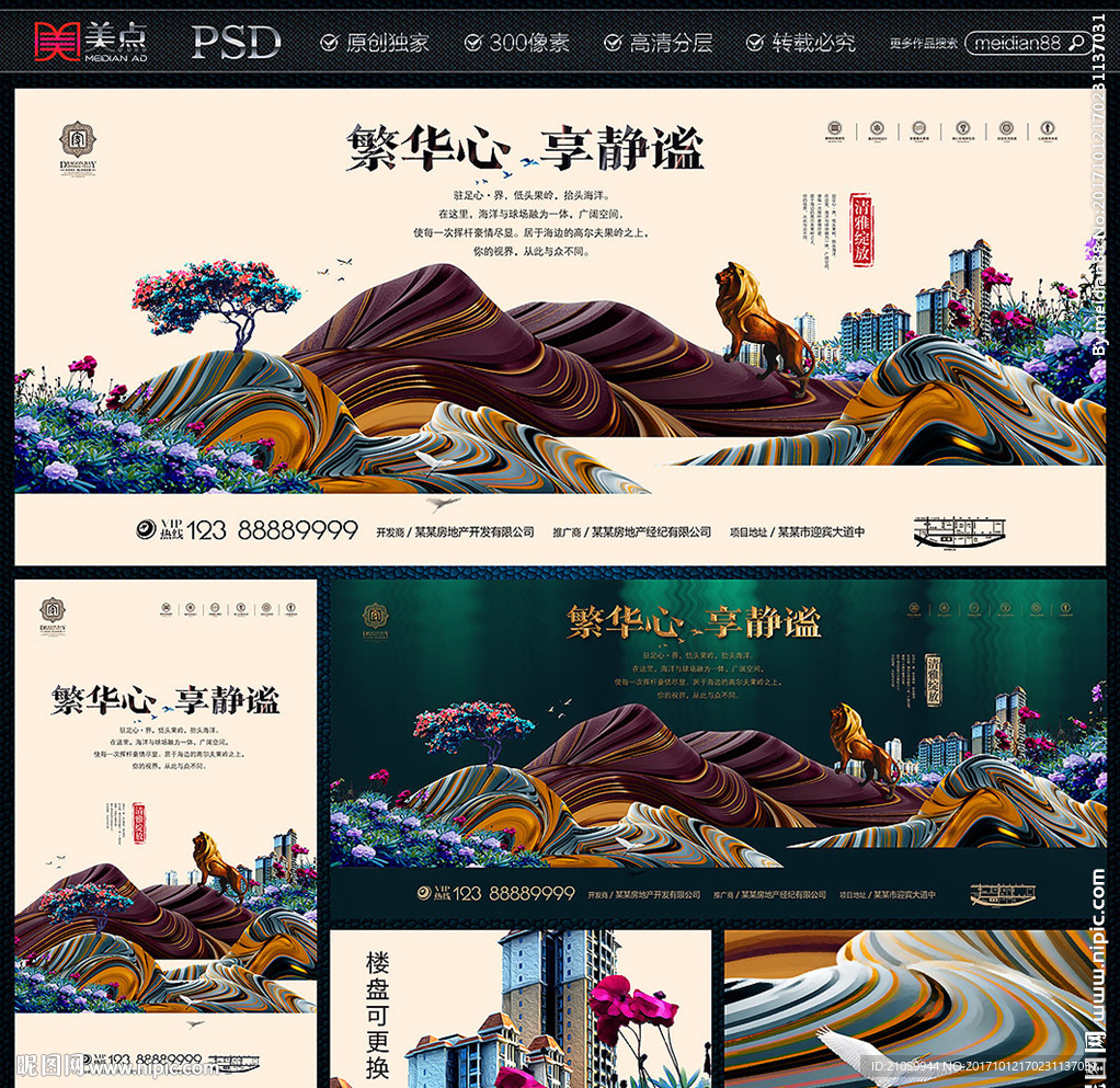 地产