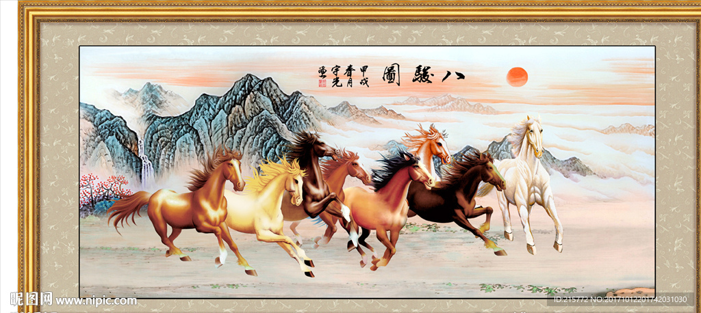 八骏图