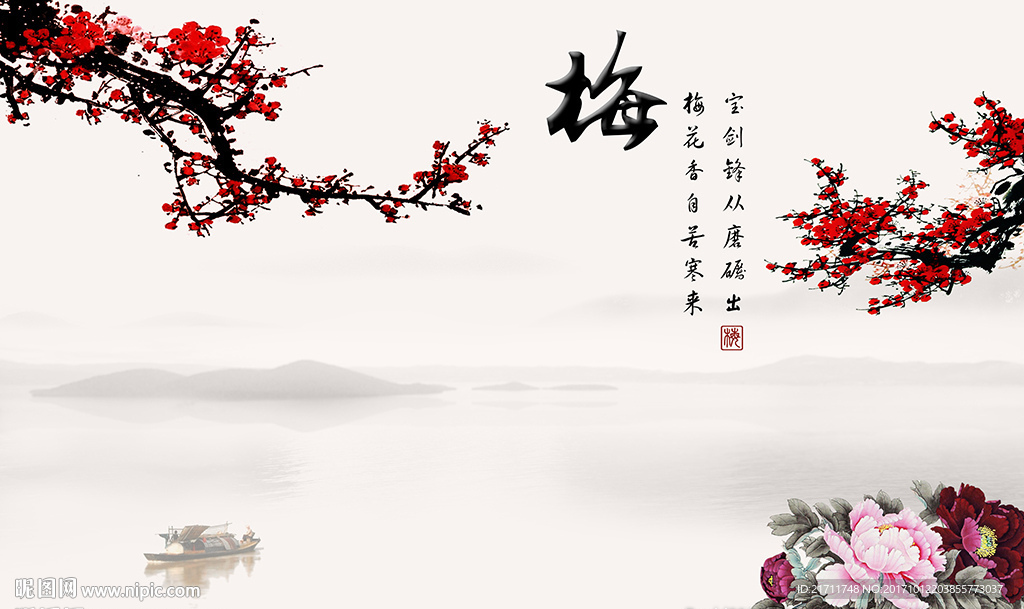 中式梅花山水画电视背景墙