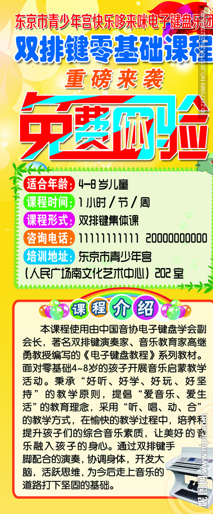 免费体验