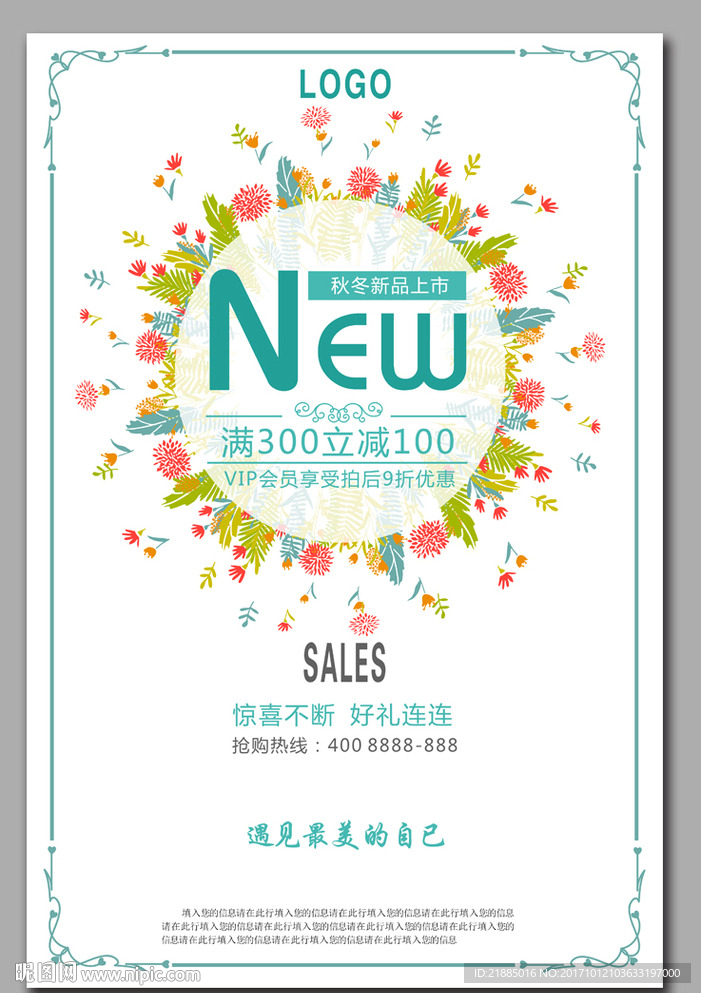 新品上市