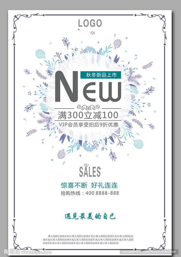 新品上市