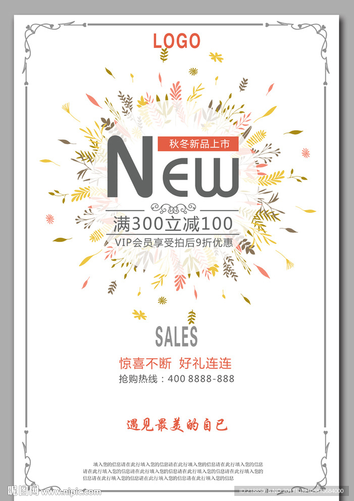 新品上市