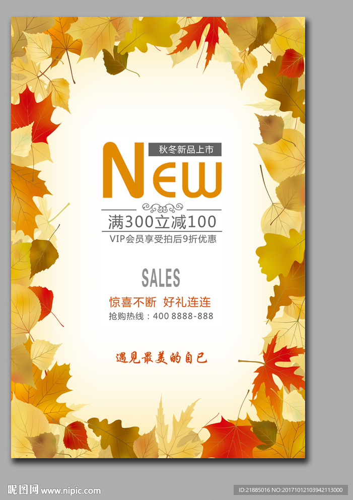 新品上市