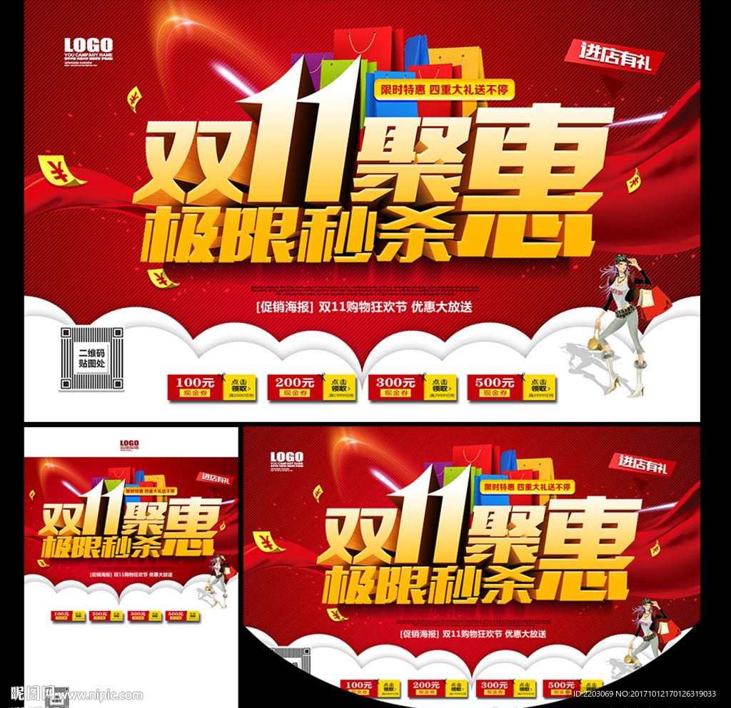 双十一