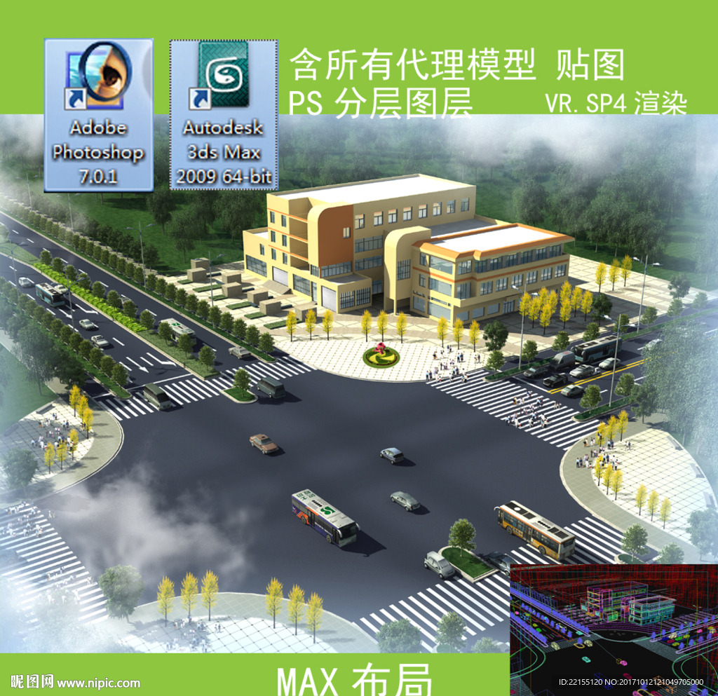 十字路口