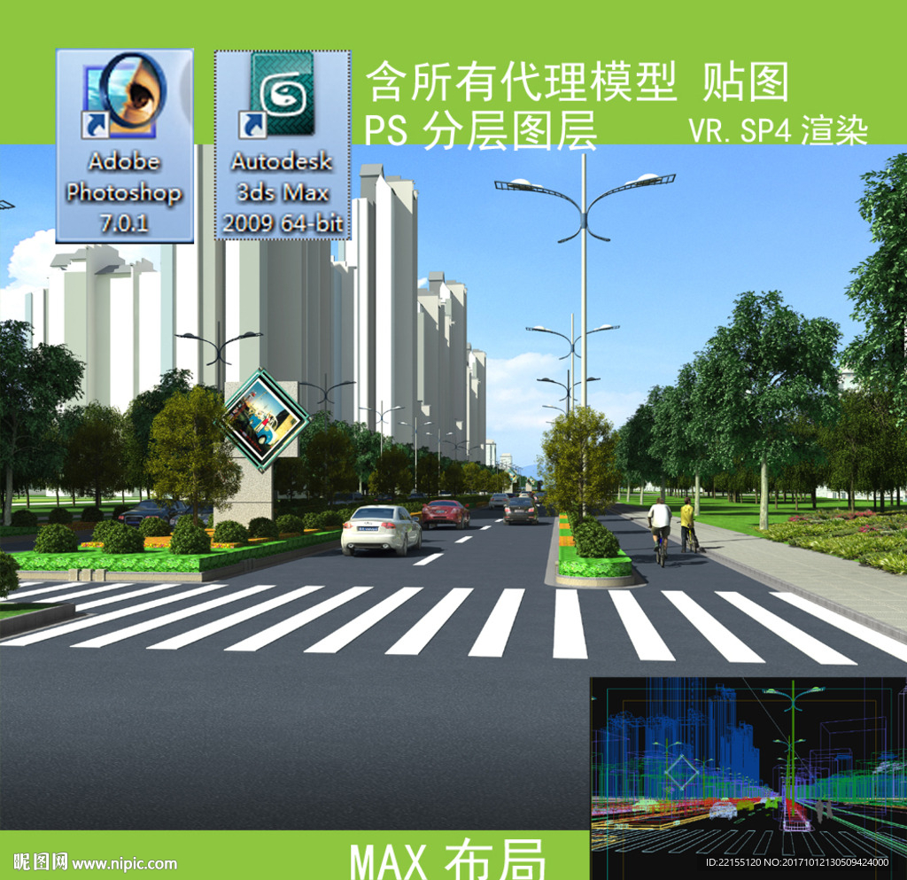 城市道路