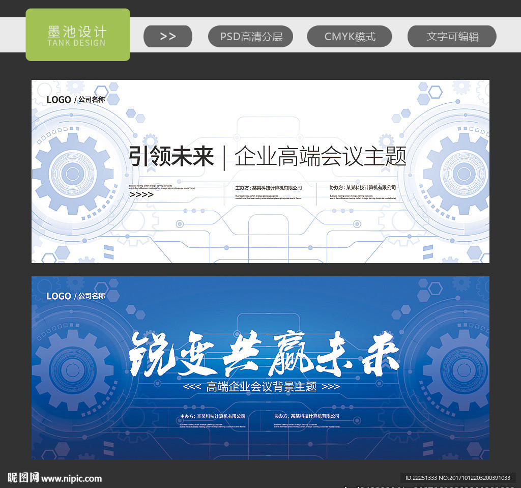 科技