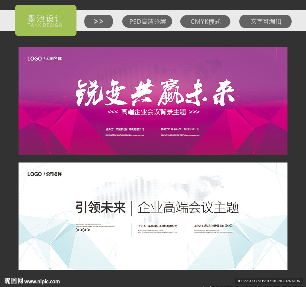 商务会议