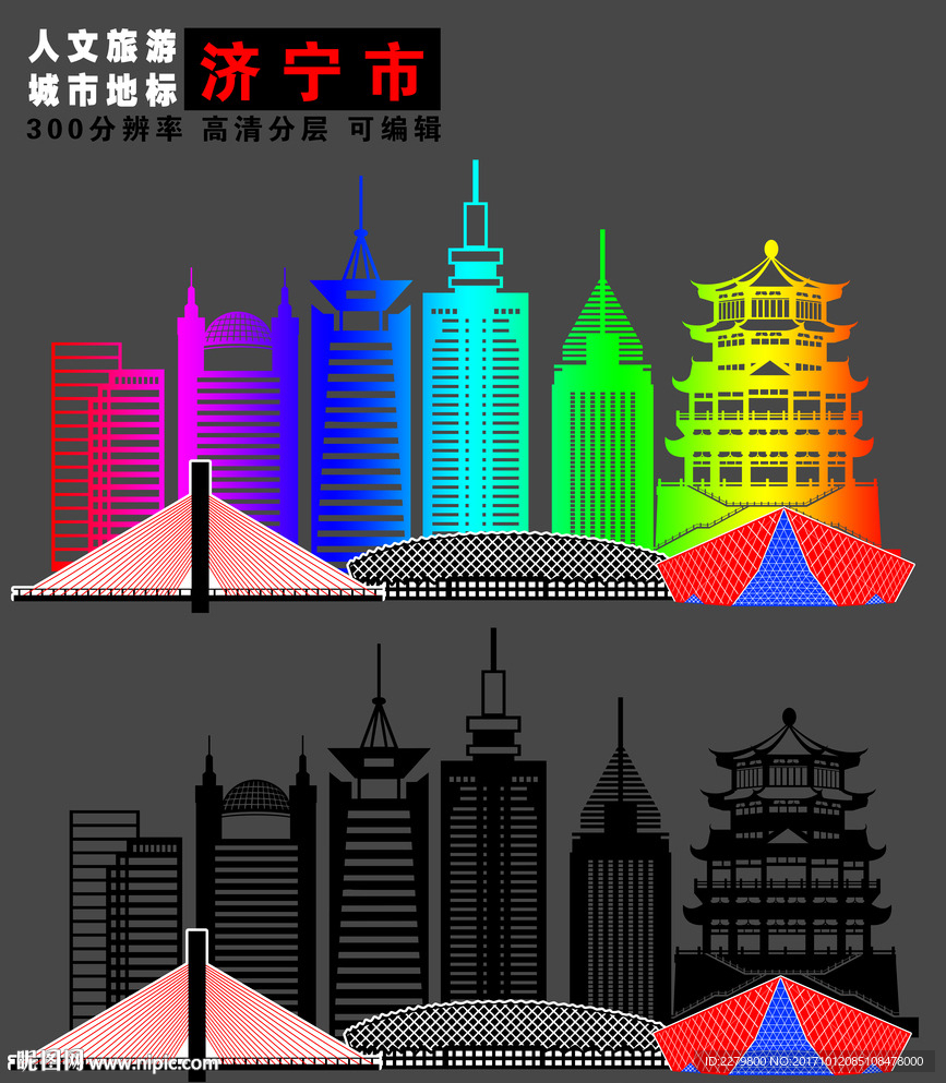 济宁剪影