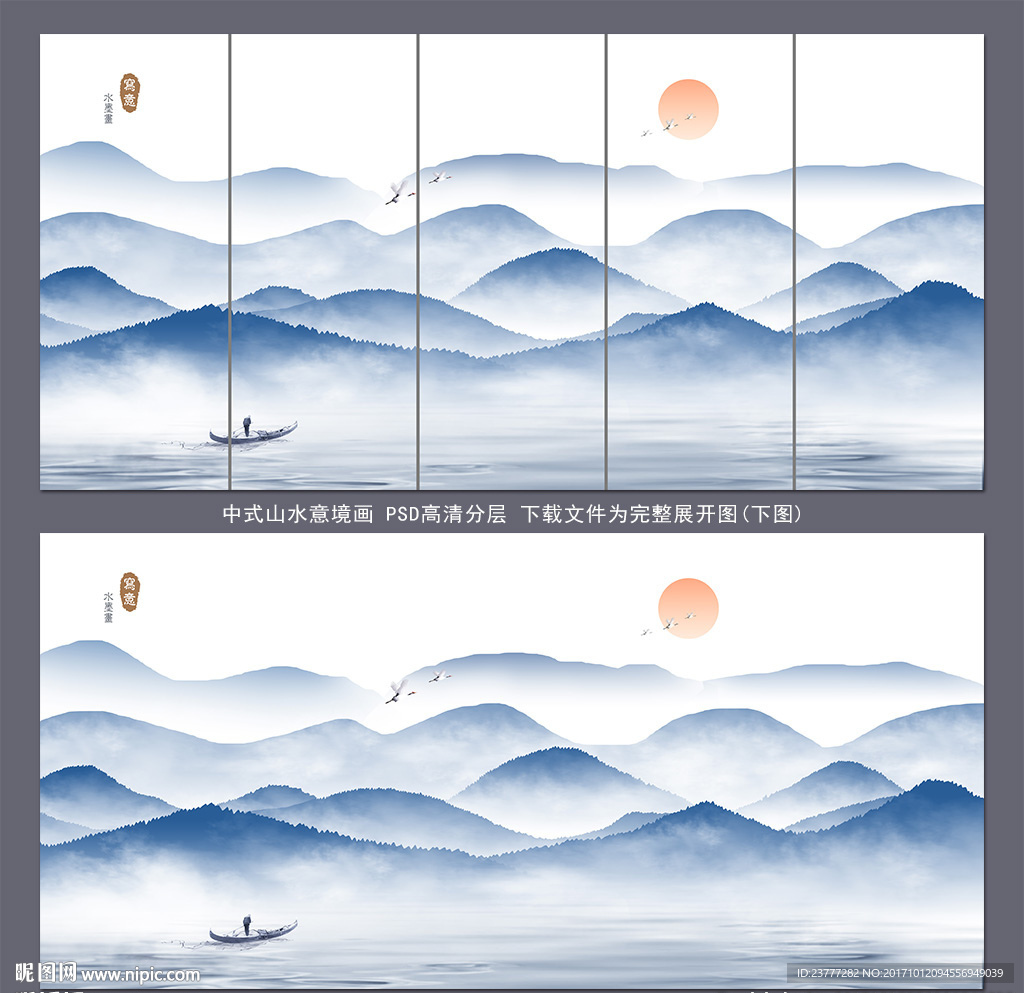 水墨画