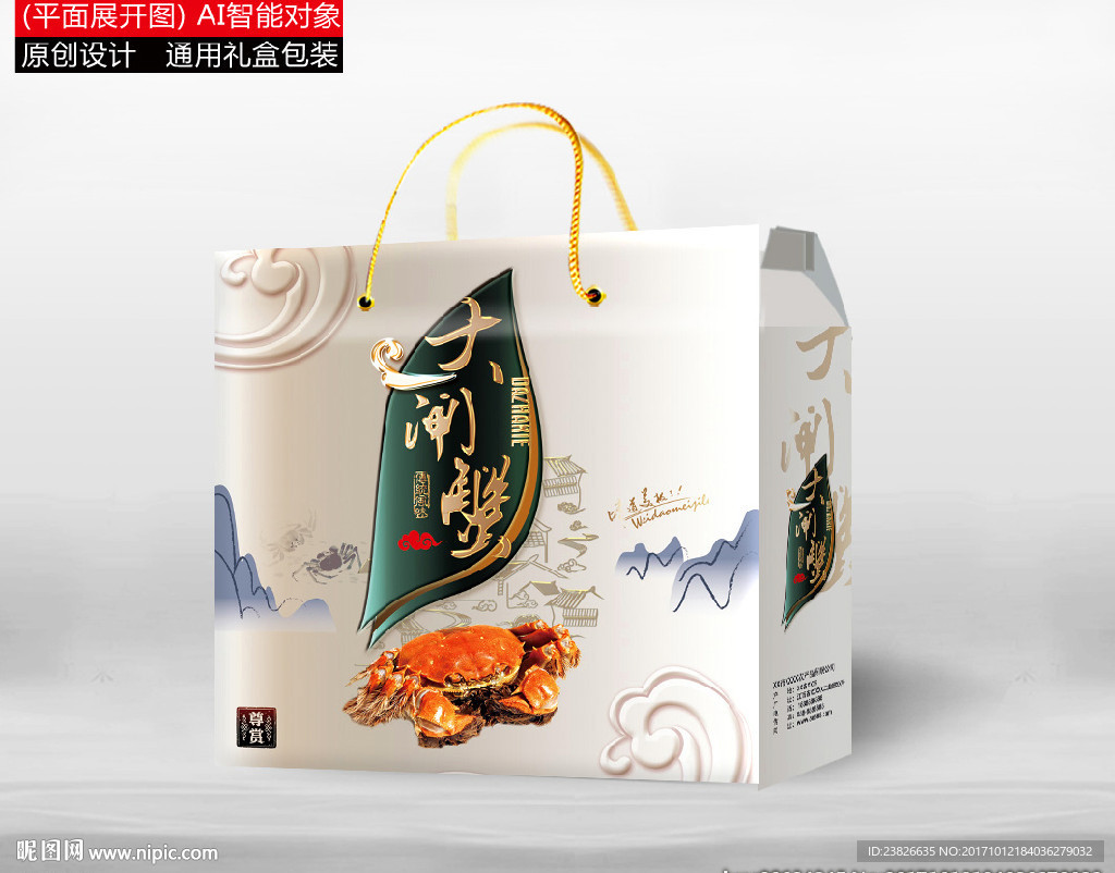 大闸蟹包装（平面展开图）