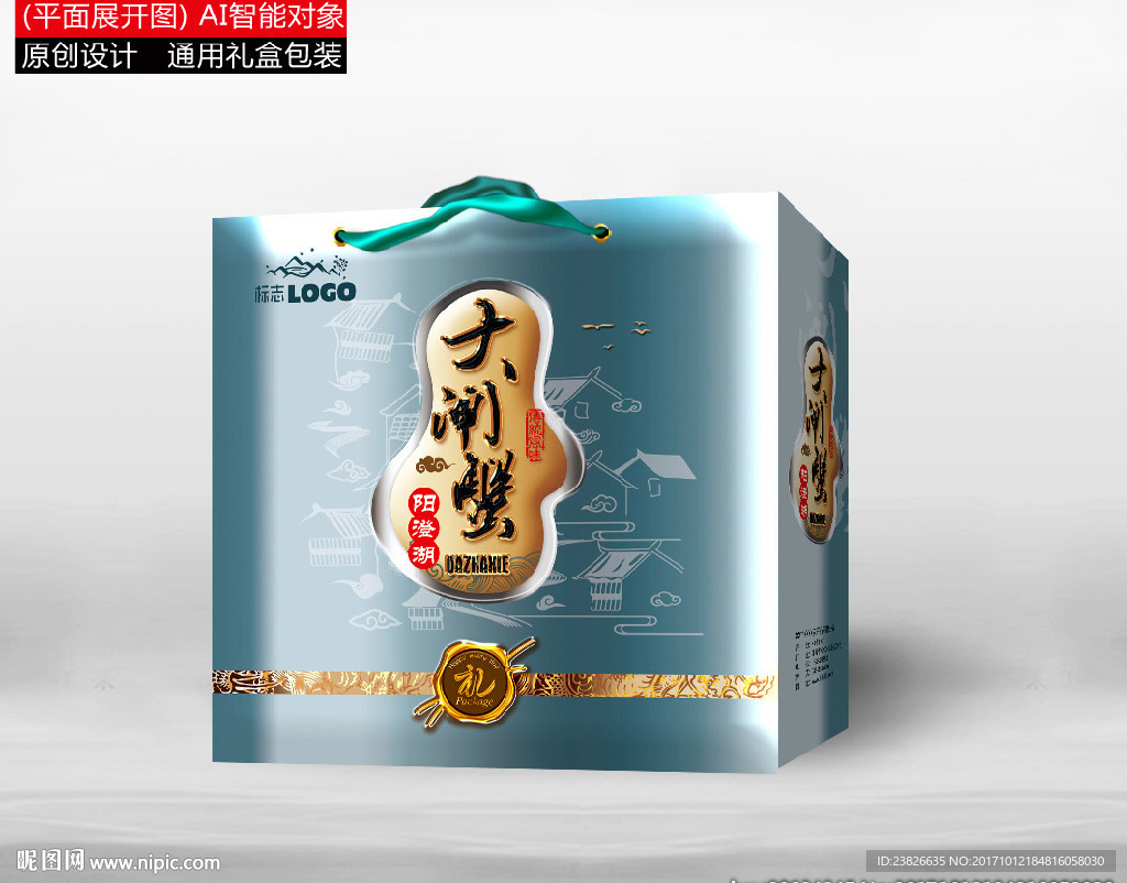 大闸蟹包装（平面展开图）