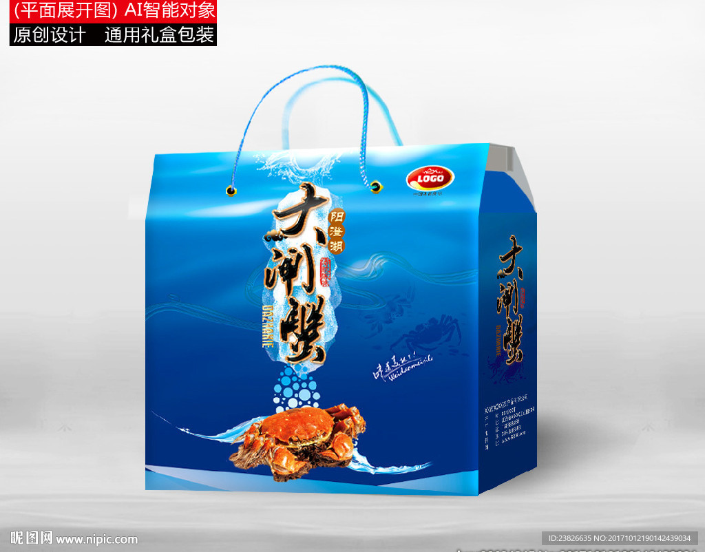 大闸蟹包装（平面展开图）