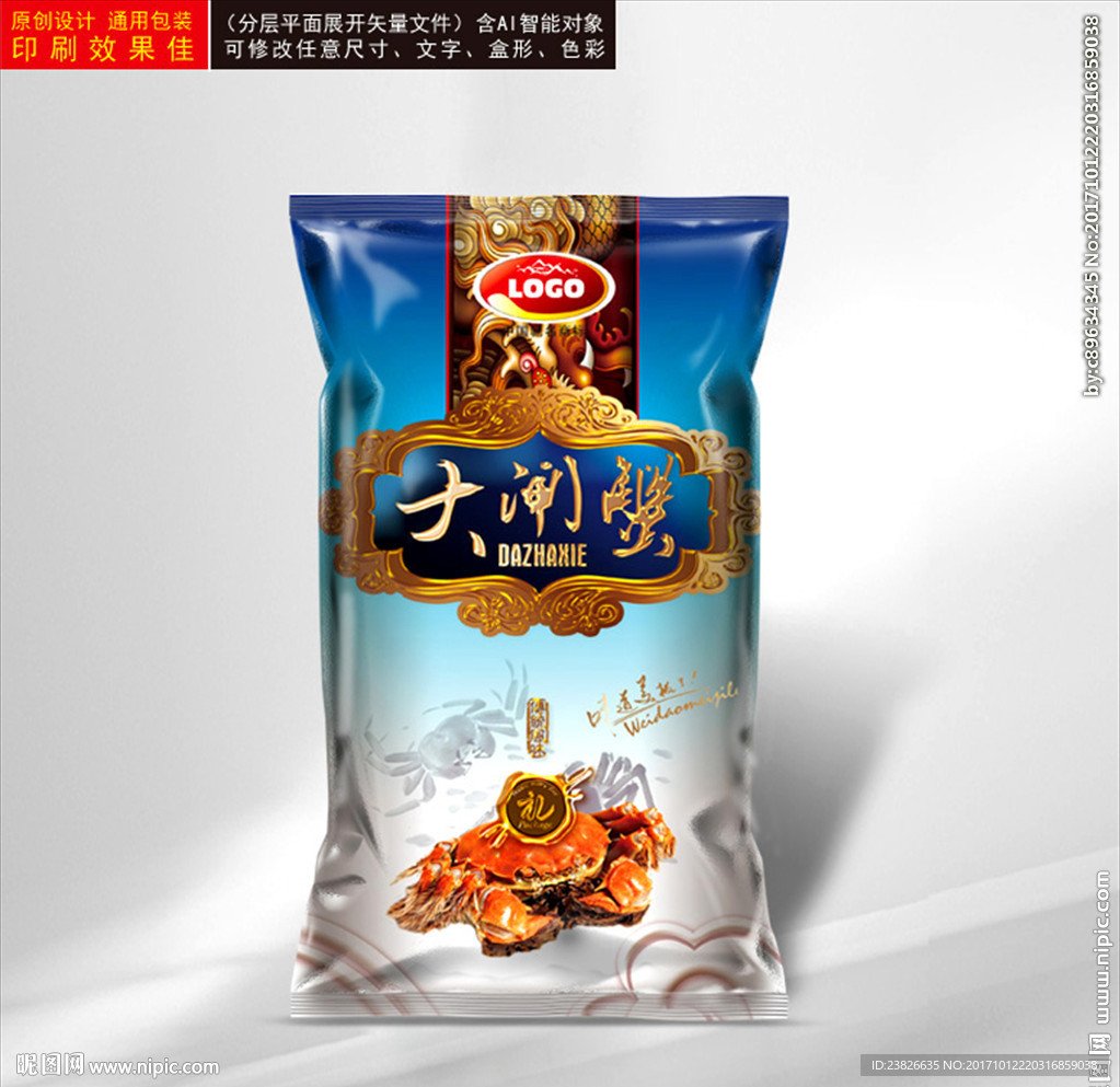 大闸蟹包装（平面展开图）