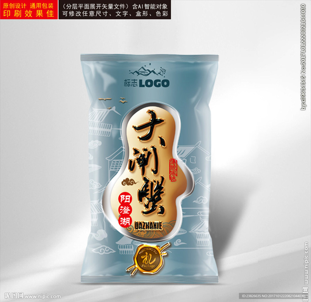 大闸蟹包装（平面展开图）