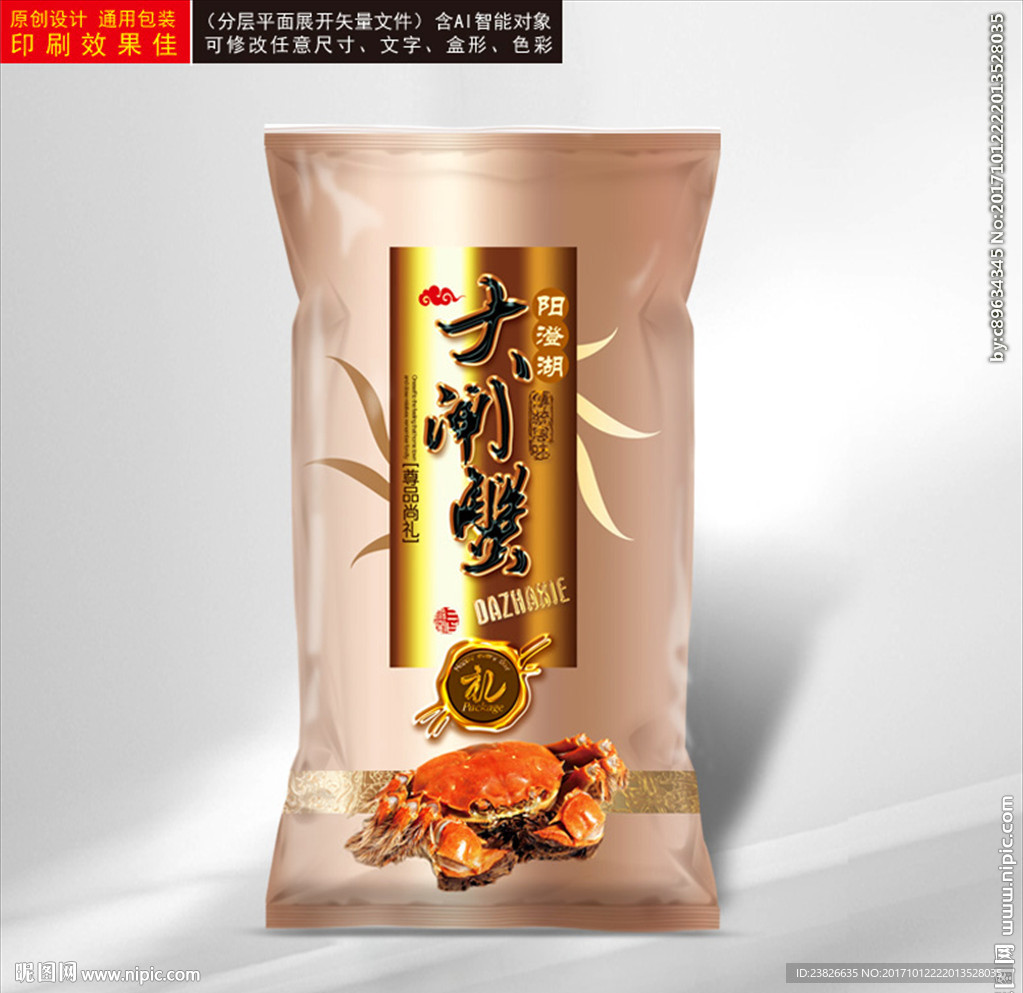 大闸蟹包装（平面展开图）