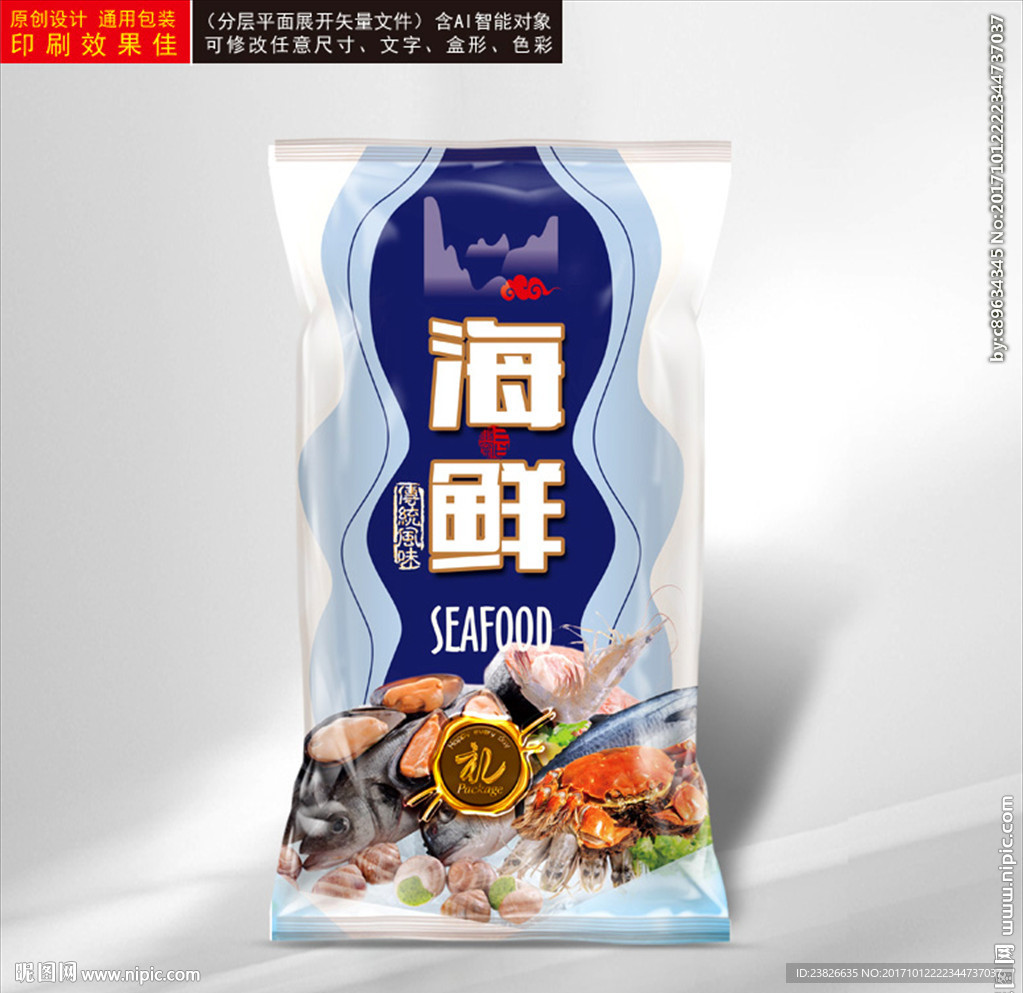 海鲜包装（平面展开图）