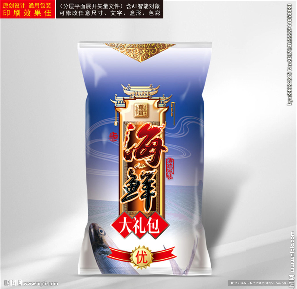 海鲜包装（平面展开图）