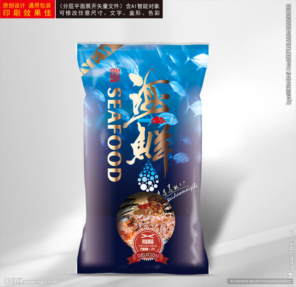 海鲜包装（平面展开图）