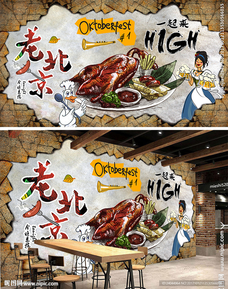 北京烤鸭