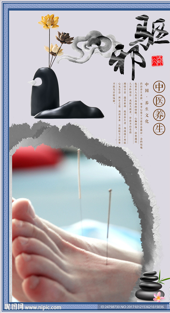 针灸