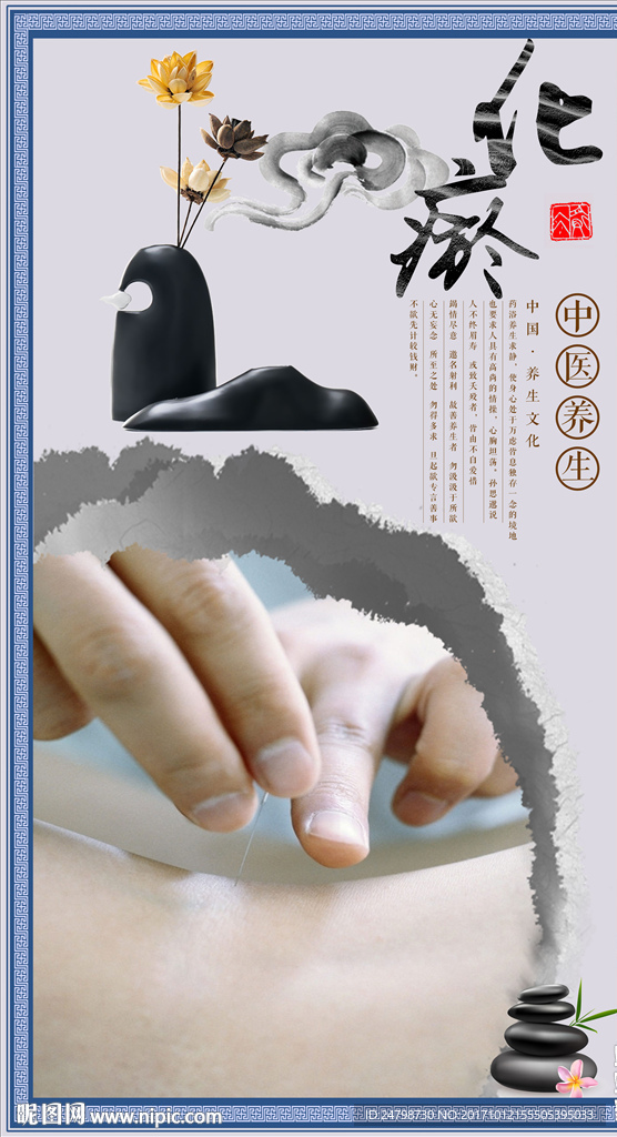 针灸