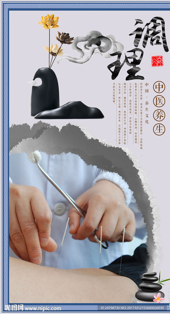 针灸