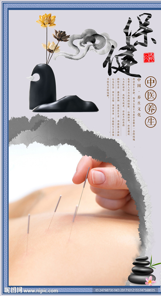 针灸