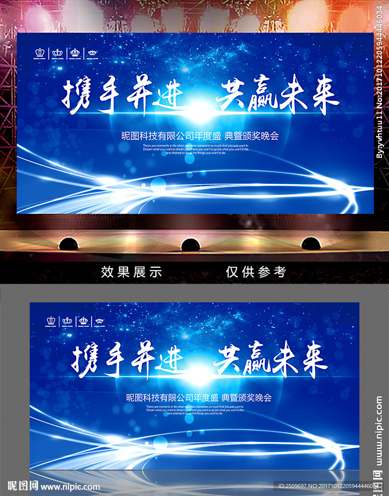 经典蓝色2018科技年会背景