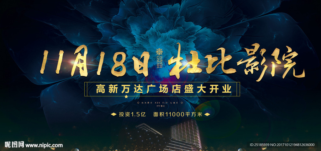宣传海报