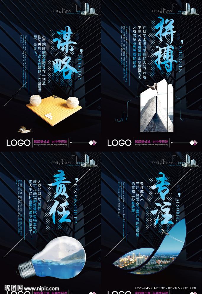 企业文化