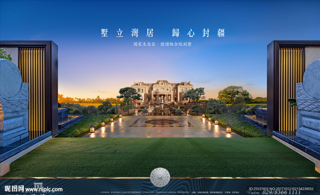 别墅 地产 广告