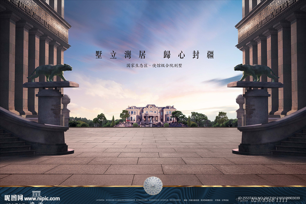 别墅 地产 广告
