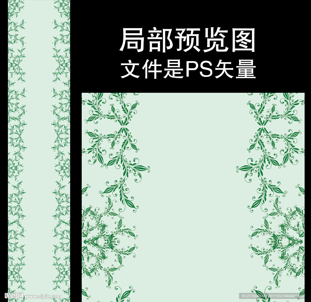 绿色森系婚礼T台地毯ps