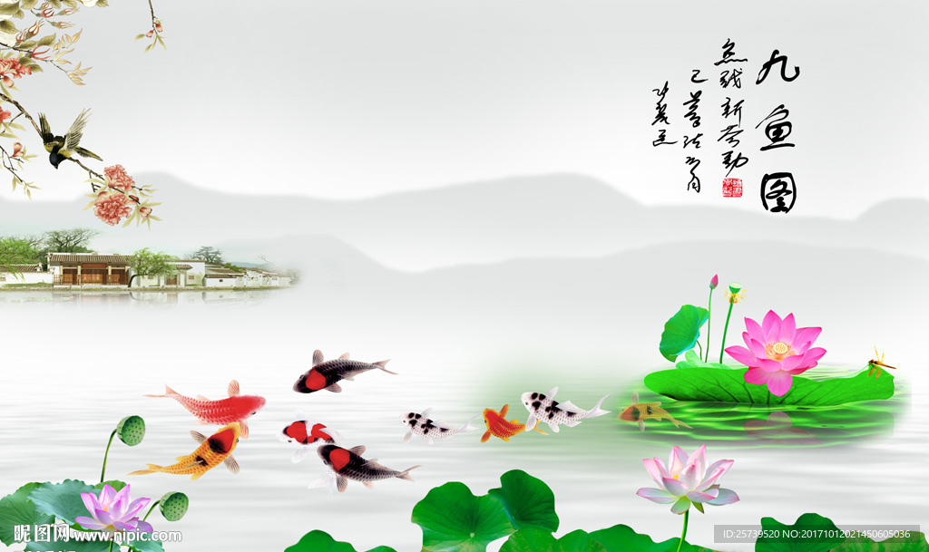 江南水乡荷花九鱼图
