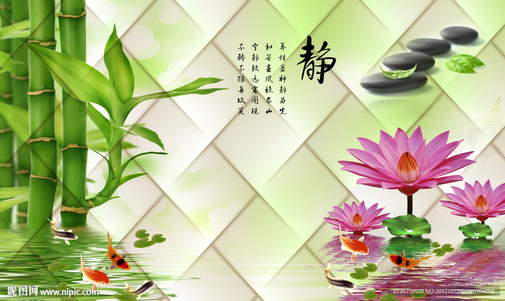 方块防软包竹子荷花静