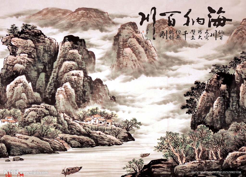 海纳百川水墨山水画