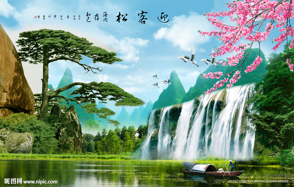 流水生财迎客松风景山水画