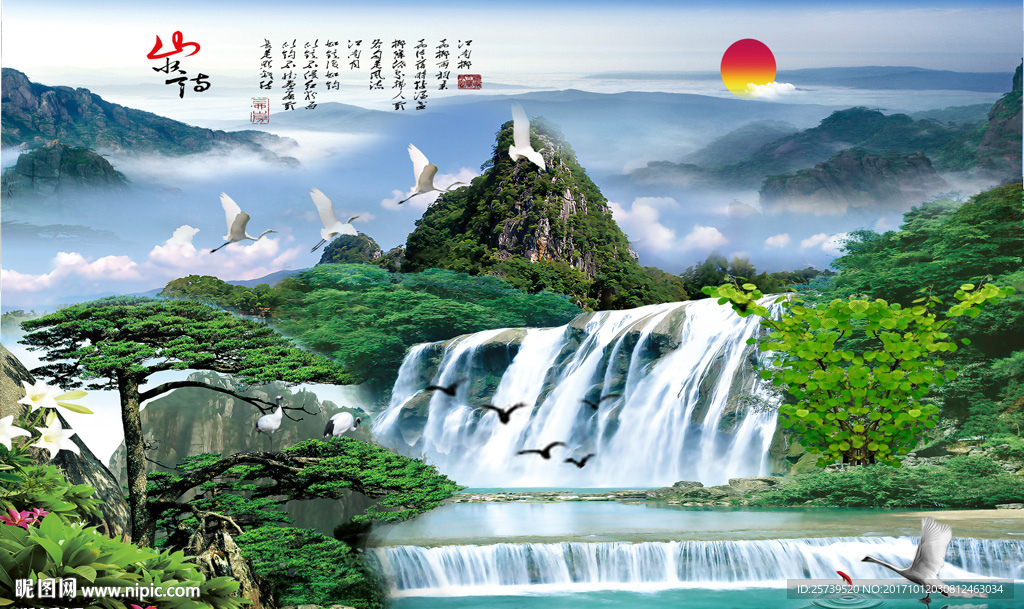 山水情流水生财迎客松山水风景画