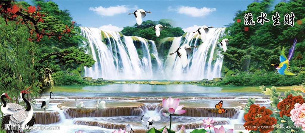 流水生财风景山水画