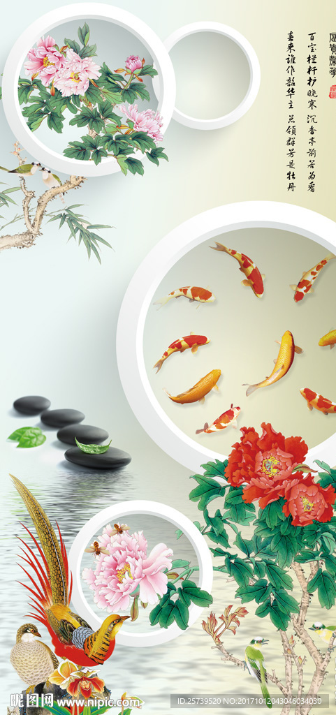 中式玄关牡丹圆圈花鸟图