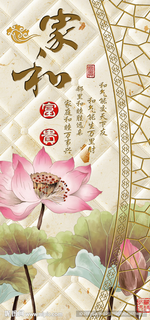 玄关家和富贵彩雕荷花软包屏风