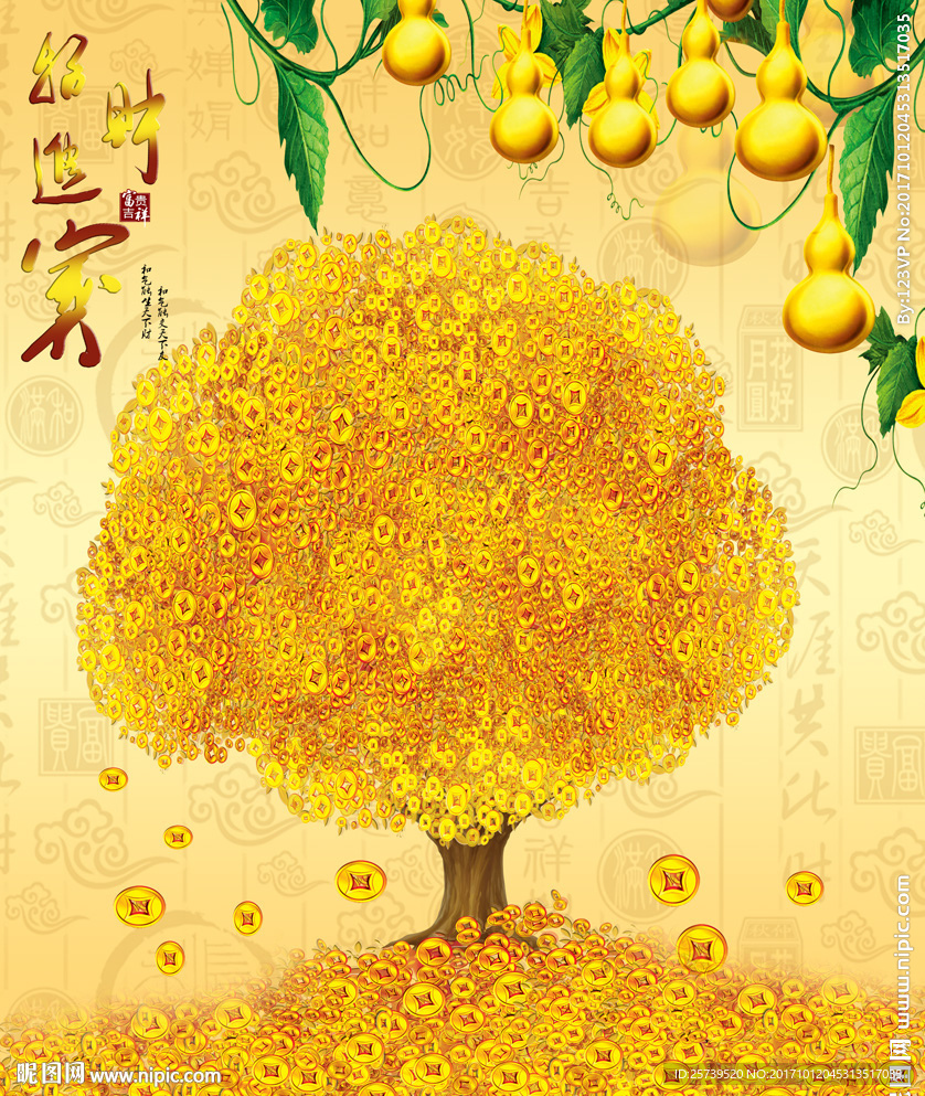 玄关招财进宝发财树金元宝